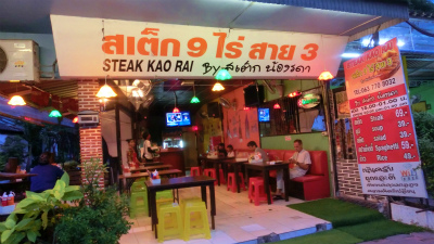 Re: STEAK KAO RAI (画像サイズ: 400×225 81kB) Re: STEAK KAO RAI (画像サイズ: 400×225 81kB)